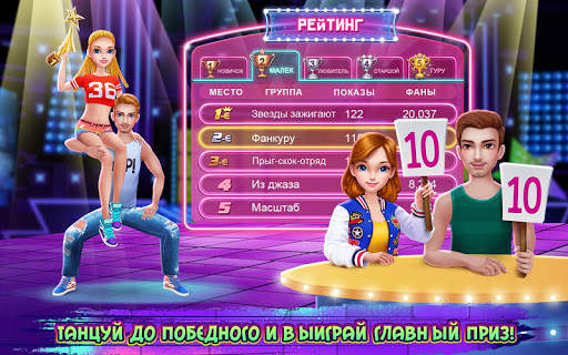 Школа хип-хопа скриншот 3