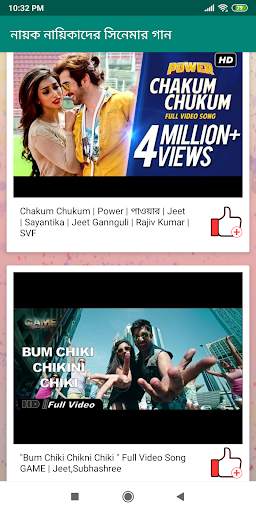 নায়ক নায়িকাদের সিনেমার গান-Nayok Naika Movie Song screenshot 5