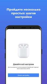 PodsControl скриншот 2