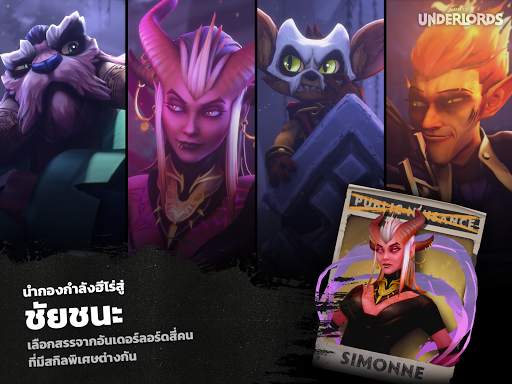 Dota Underlords screenshot 11