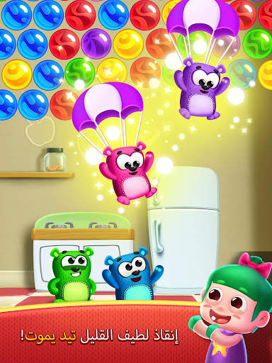 Toys Pop 18 تصوير الشاشة