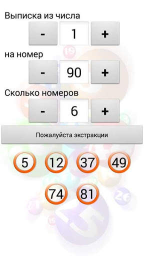 Счастливые Лот скриншот 2