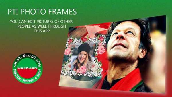 Pti Photo Frame screenshot 6