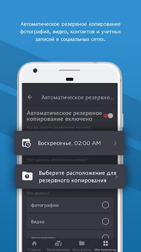 SanDisk Memory Zone скриншот 4