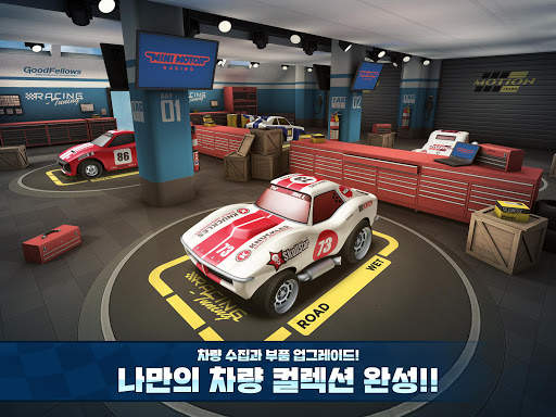 미니모터 레이싱 2 : 드리프트 RC카 screenshot 9