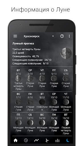 Sense V2 Flip Clock & Weather скриншот 15