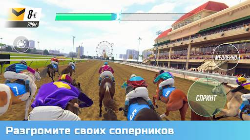 Состязание звезд: скачки скриншот 2