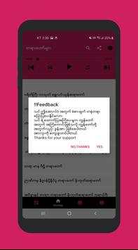 Myanmar Audio Store screenshot 1