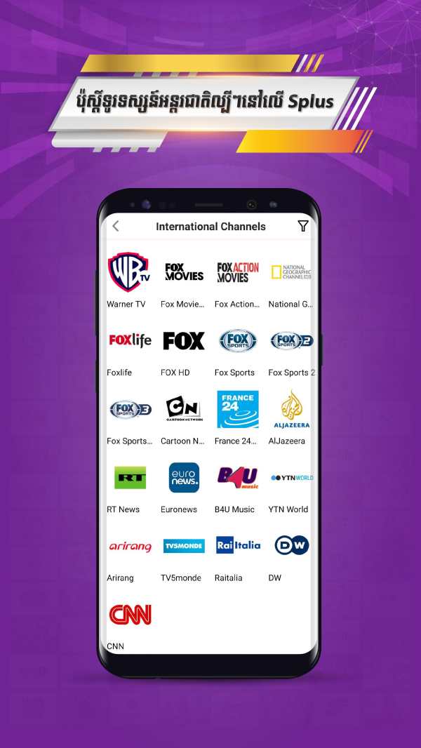 Splus (HD Live Mobile TV) 3 تصوير الشاشة