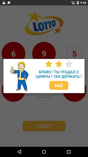 LOTTO скриншот 6