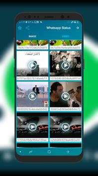 تحميل حالة من الواتس اب 3 تصوير الشاشة