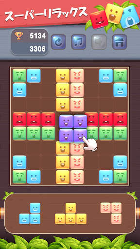 ブロックパズル：人気のパズルゲーム-テトリス-簡単なゲーム screenshot 2