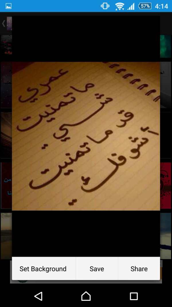 صور حب 2016 screenshot 6