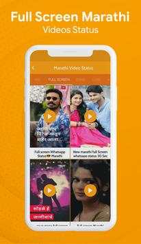 Marathi Video Status For Whats Apps screenshot 6