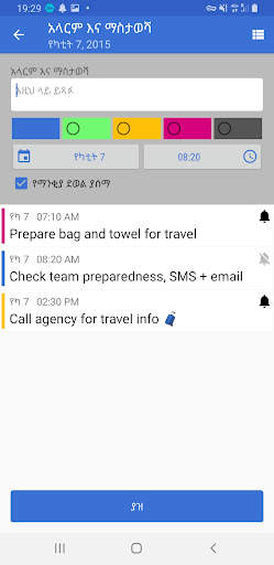 Ethiopian Calendar & Converter screenshot 5