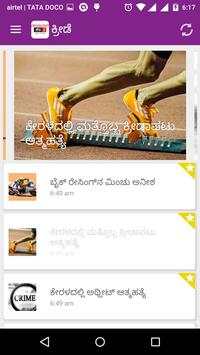Vijayavani screenshot 14
