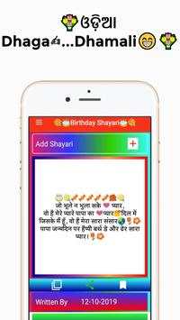 Shayari love 2020 - hindi  odia shayari collection screenshot 4