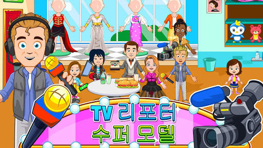 My Town : Fashion Show 패션 쇼 screenshot 4
