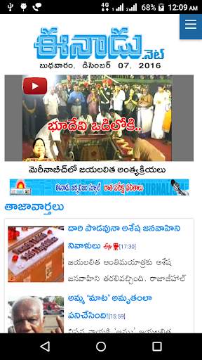 Telugu News Papers(all in one) screenshot 3