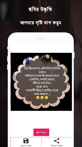 Bengali/Bangla Status Maker -Bengali Text On Photo screenshot 7