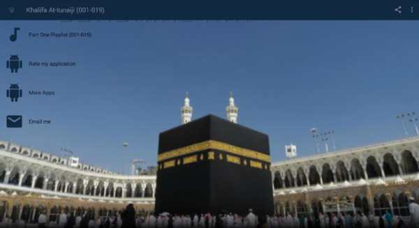 Khalifa At-tunaiji (001-019) screenshot 2