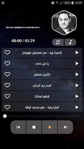 رضا البحراوي 2021 بدون نت | كل الأغاني screenshot 5