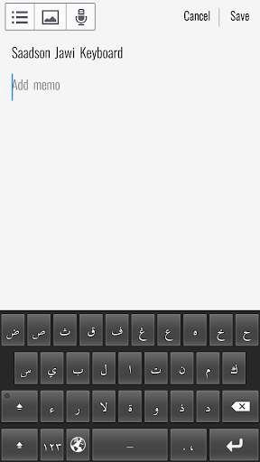 Jawi Keyboard 4 تصوير الشاشة