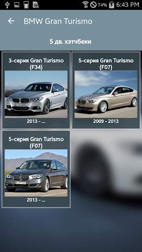Car Data Expert скриншот 4