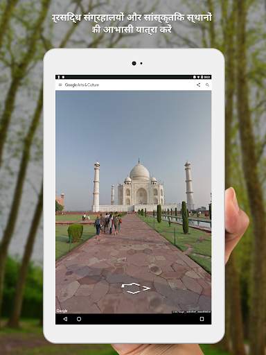 Google Arts & Culture स्क्रीनशॉट 10