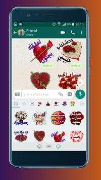 Arabic Stickers Flowers and phrases WAStickerApps screenshot 5