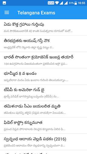 Telangana Exams screenshot 5