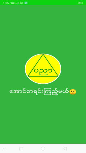 Myanmar Education News screenshot 1