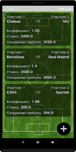 Bet Manager скриншот 2