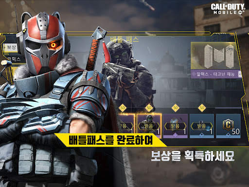 콜 오브 듀티: 모바일 screenshot 9