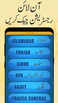 Vehicle Verification & Registration App 2019 screenshot 1