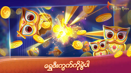 ျမန္မာ ပိုကာ ZingPlay 13 ခ်ပ္ screenshot 6