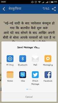 New Hindi Jokes screenshot 4
