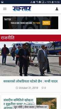 Raftaar Khabar screenshot 4