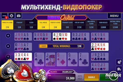 Hard Rock Блэкджек и Казино скриншот 5
