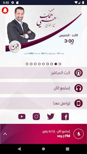 Radio Yaqeen Jordan screenshot 3
