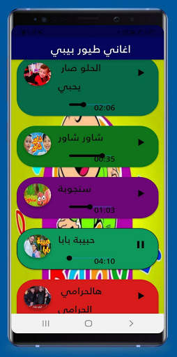 toyor Birds songs - without the net screenshot 1