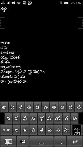 Telugu keyboard screenshot 2