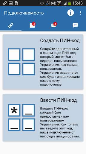 NetSupport Manager Client скриншот 1