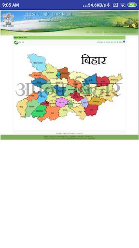 Jamin Bhulekh - Khata khesta, Naksha screenshot 3