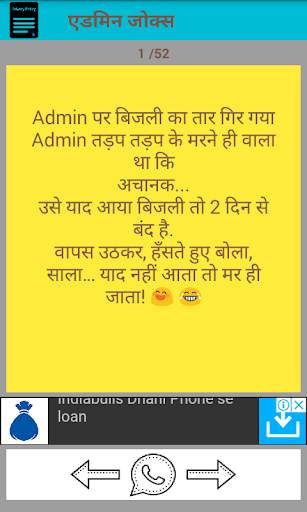 Hindi Jokes screenshot 6