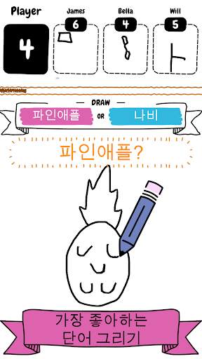 드로우 잇 screenshot 2