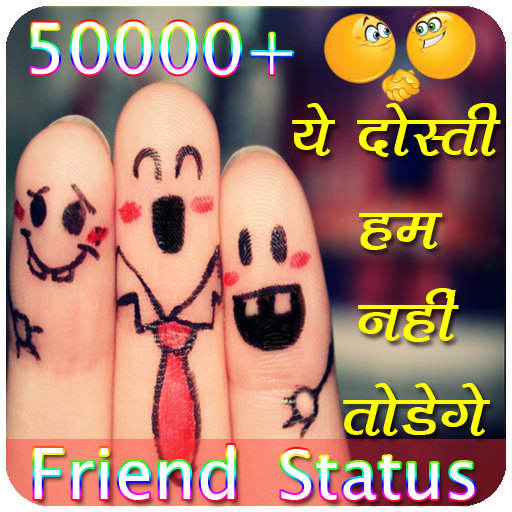 Friend Status - Quotes and shayari icon