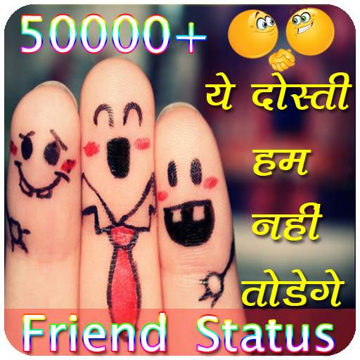 Friend Status - Quotes and shayari 1.1.0