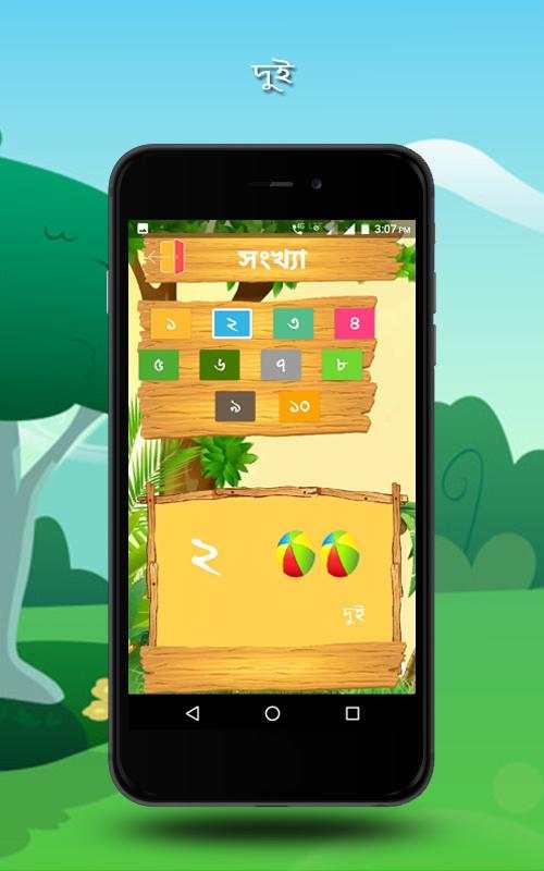 শিশুপাঠ  ( Sishu Path ) screenshot 5
