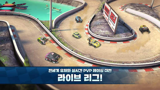 미니모터 레이싱 2 : 드리프트 RC카 screenshot 4